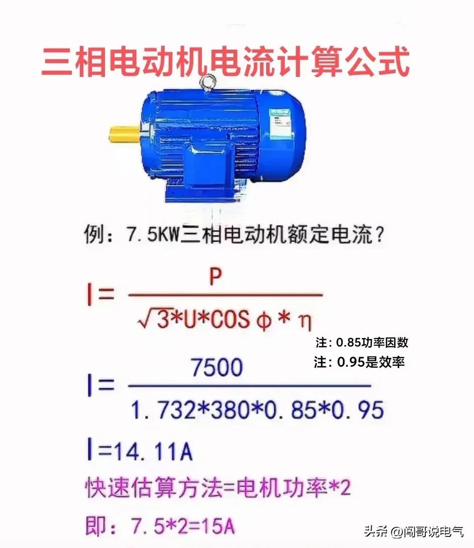 常用的高压电工电路图讲解,低压电工怎样看懂电路图知道故障
