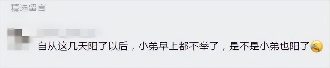 男人“阳了”后,性功能会受影响吗?有人感染后丁丁缩水3.8cm?