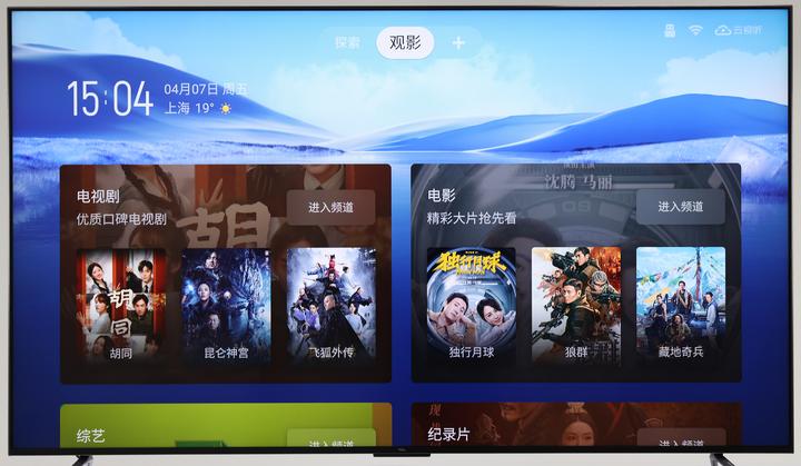 tcl电视75寸哪款最值得入手,tcl2023最值得购买的miniled电视