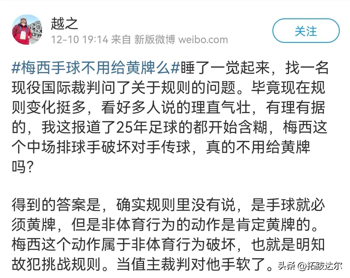 世界杯尴尬的对话,世界杯球迷互相嘲讽