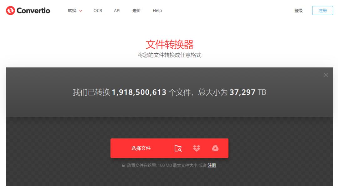 convertio文件转换器好用吗,convertio文件转换器怎么样