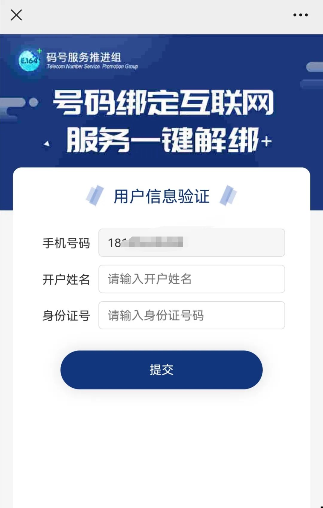 一号通查,一号通查有什么用
