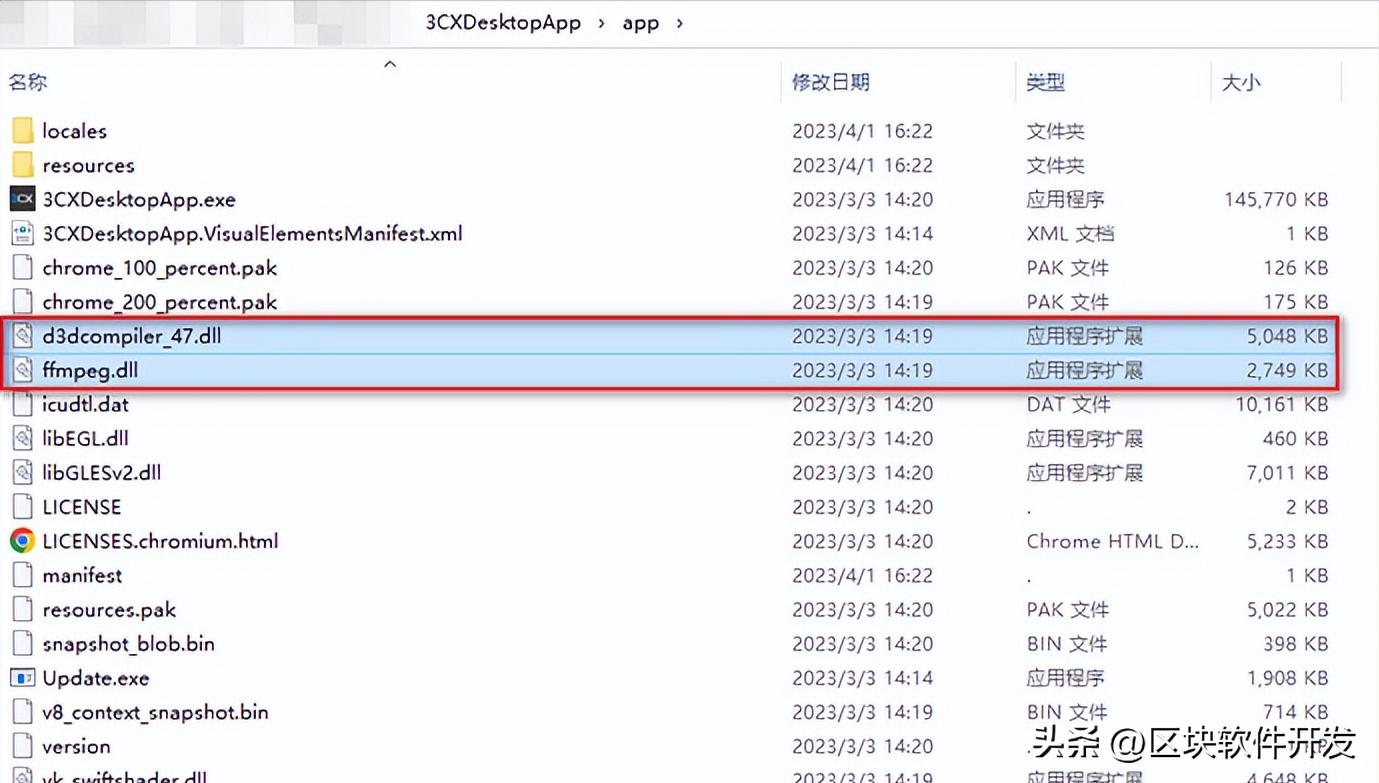 3CXDesktopApp遭遇APT组织供应链攻击分析报告