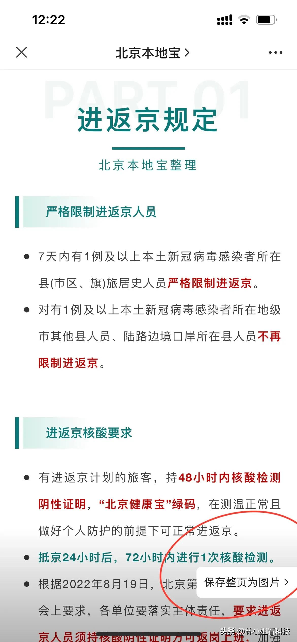 微信二维码更新样式图怎么弄,微信最新版本二维码换个样式