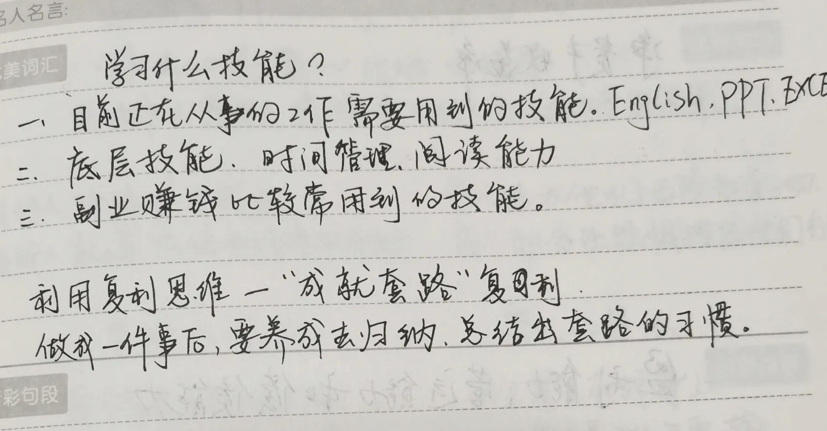 早起的鸟儿有虫吃努力要趁早,早起的鸟儿有虫吃可以做很多事