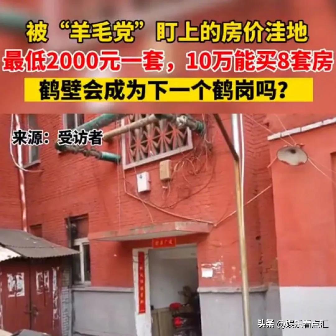 鹤壁三室一厅16万元,鹤壁三万块的房子