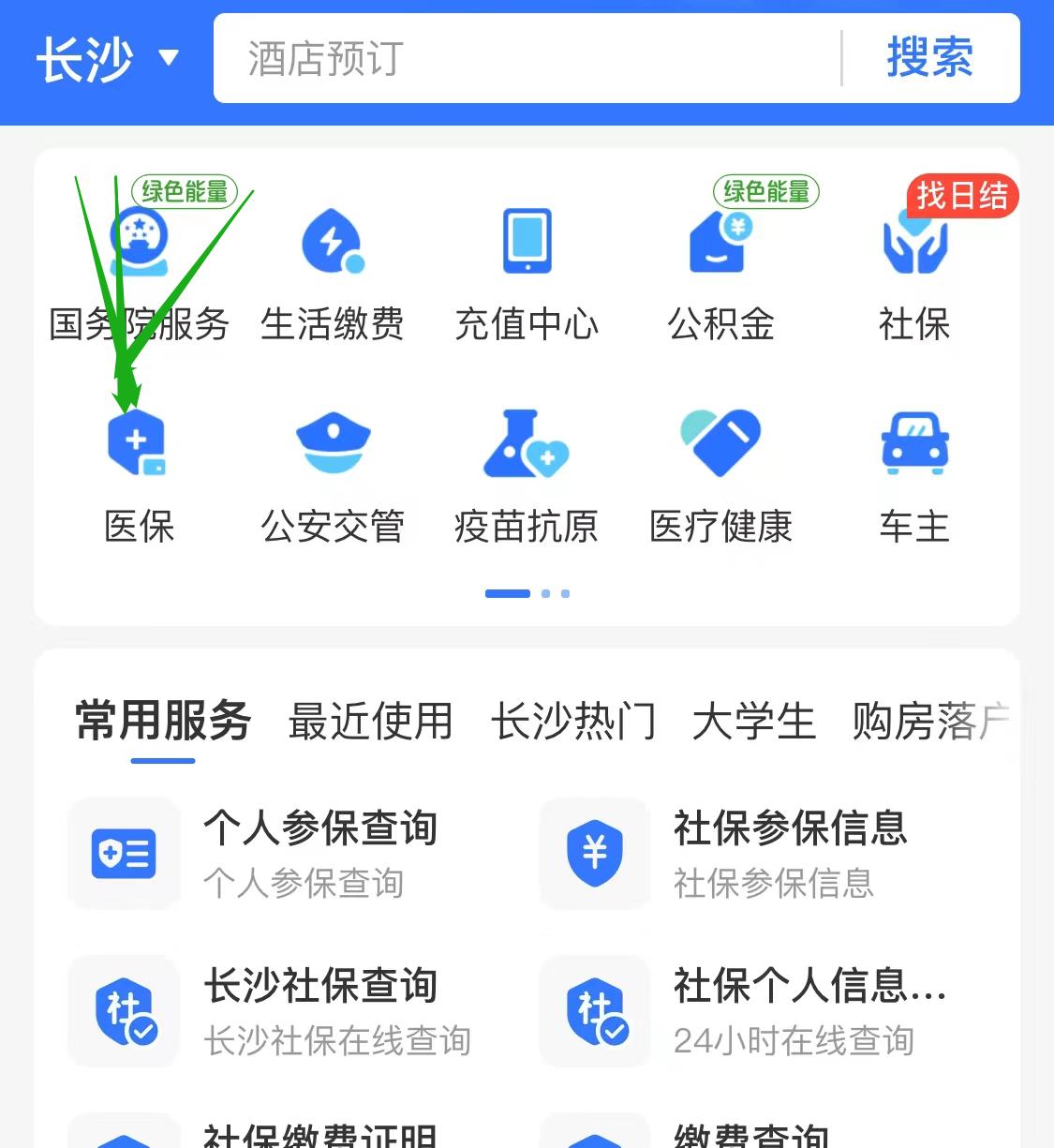 支付宝如何查询医保个人账户余额,社保卡中的医保账户怎么查询余额