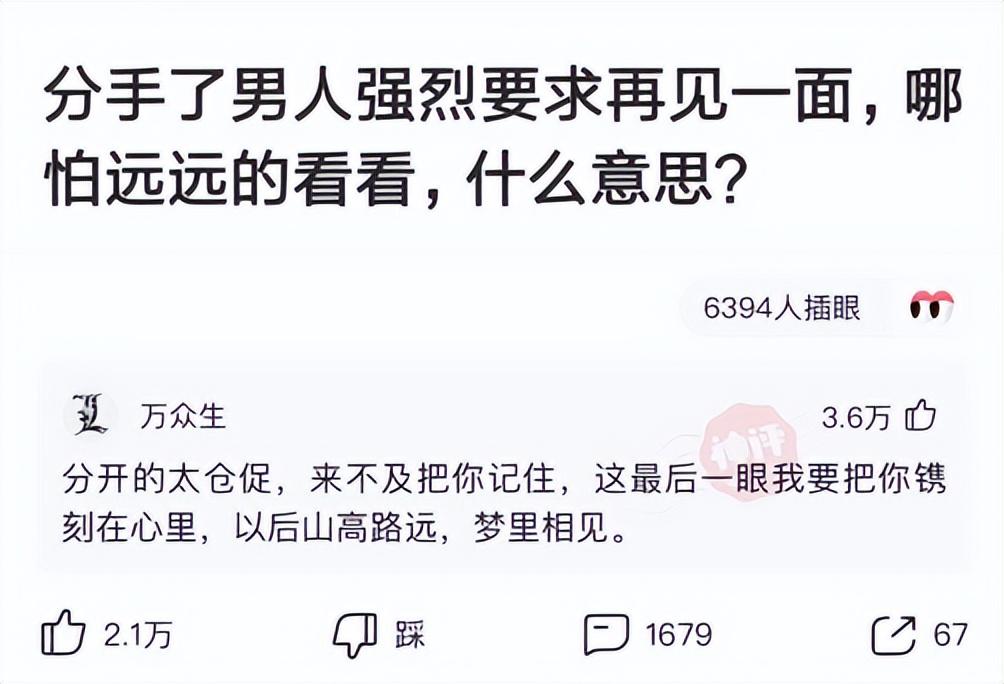 “姑娘，你知道衣服上的字是什么意思吗？”哈哈哈自信的姑娘最美