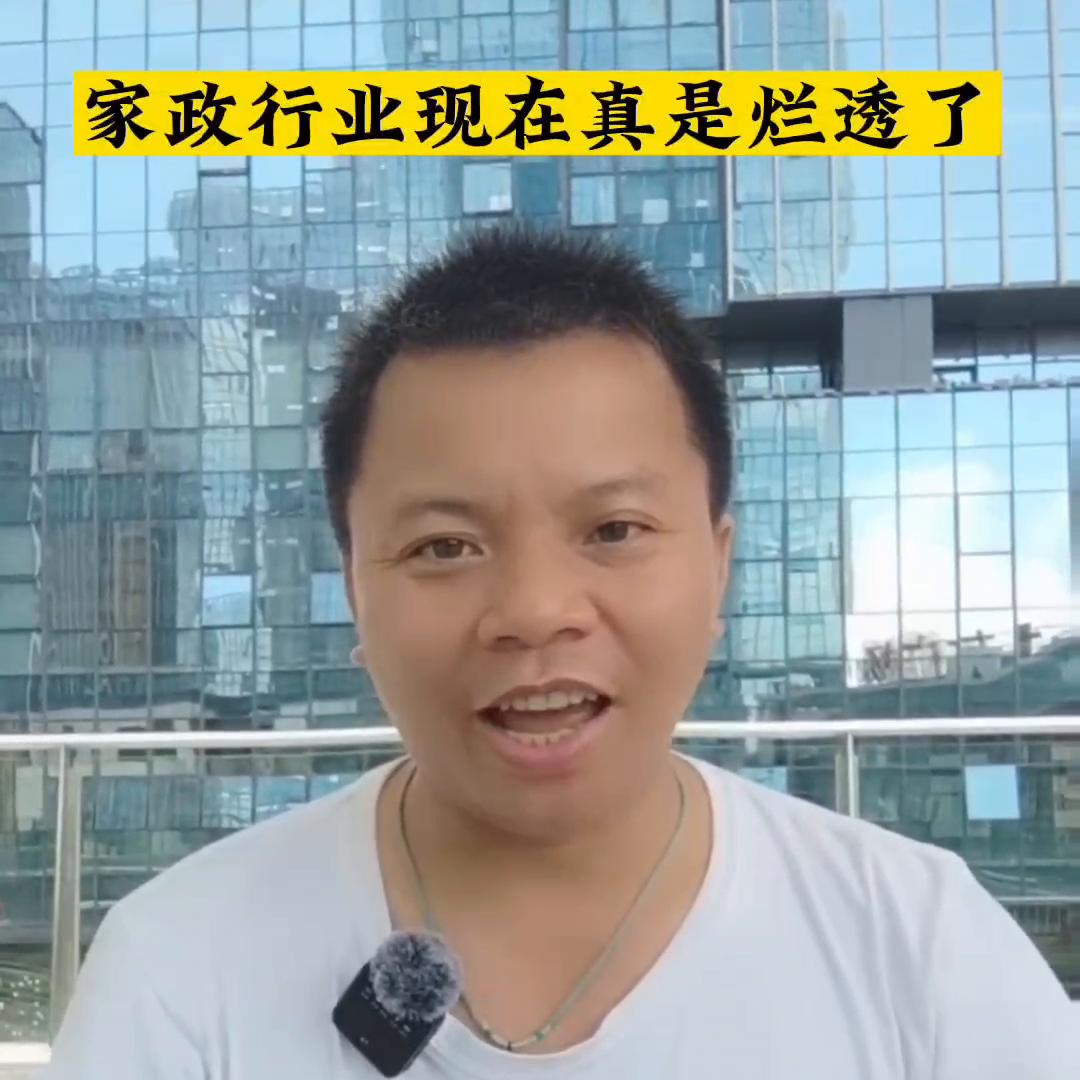 家政行业是不是骗人的,家政服务行业存在哪些乱象