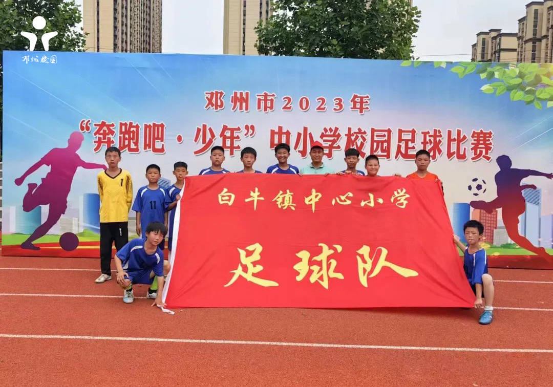 邓州小学足球比赛,2017邓州市城区三小足球比赛