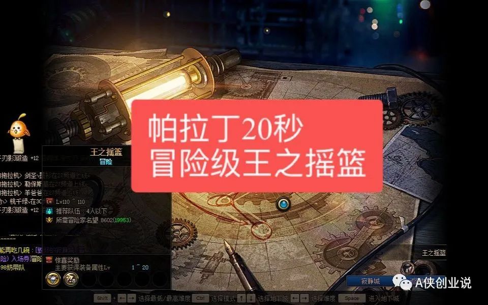 地下城与勇士最新搬砖收益排行表,地下城与勇士各职业搬砖视频