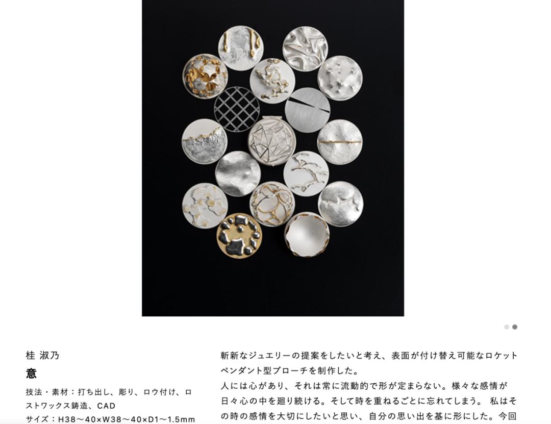 日本珠宝设计师有哪些,日本顶级珠宝设计师