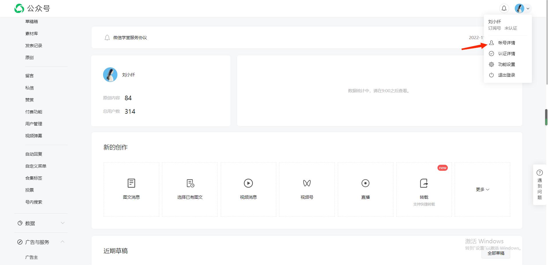 刘小纤-如何注册公众号