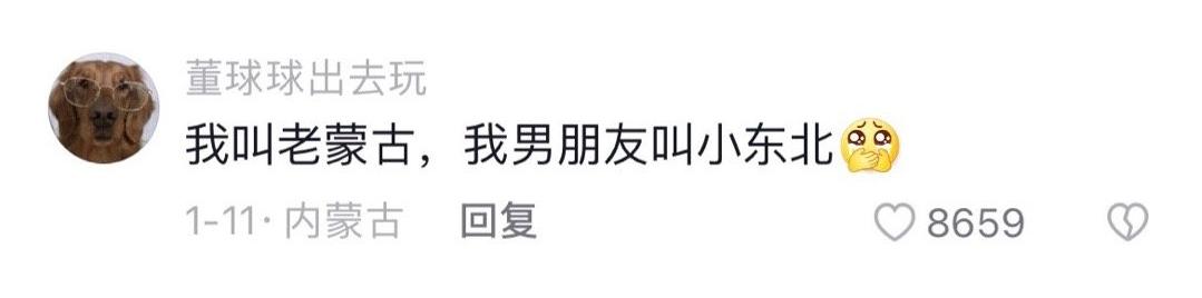 “那个人贩子怎么样了？”爸妈给对象起外号能有多离谱...