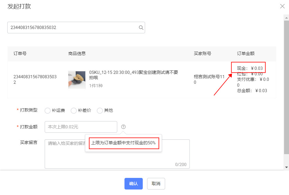 小额打款全过程,小额打款程序怎么弄