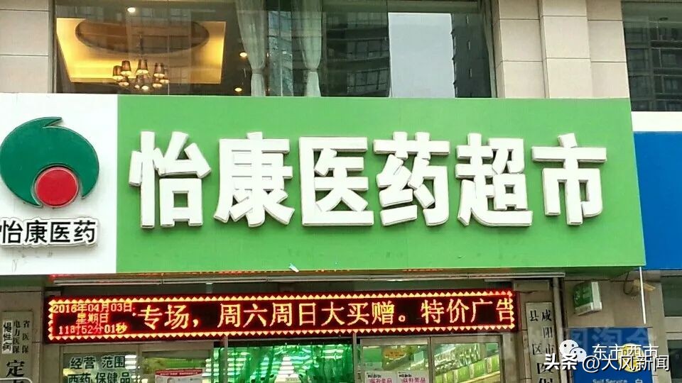 怡康是被注资还是被收购,怡康医药战略融资