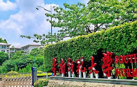 华南师范大学，暨南大学和深圳大学，怎么选？