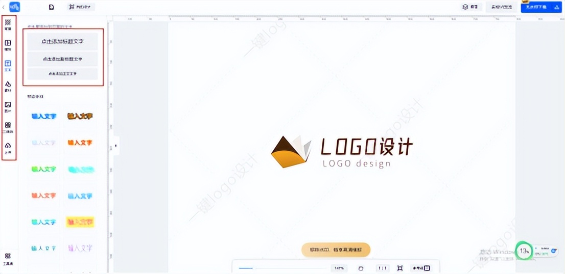 真正免费的logo设计,教你如何搞定你的logo设计