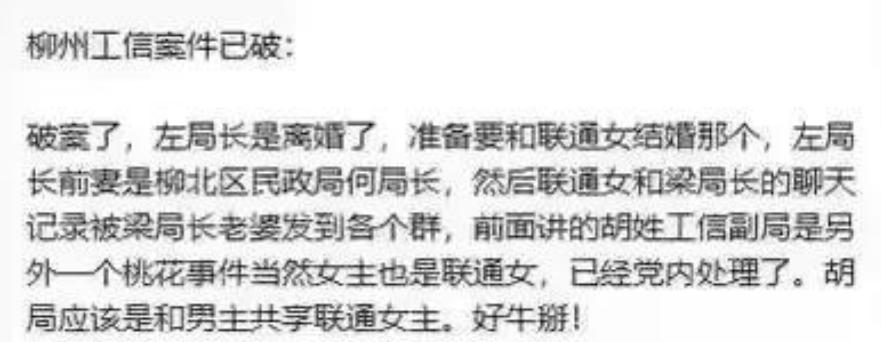 柳州梁局和夫人哪一年结婚的,柳州梁局结婚照