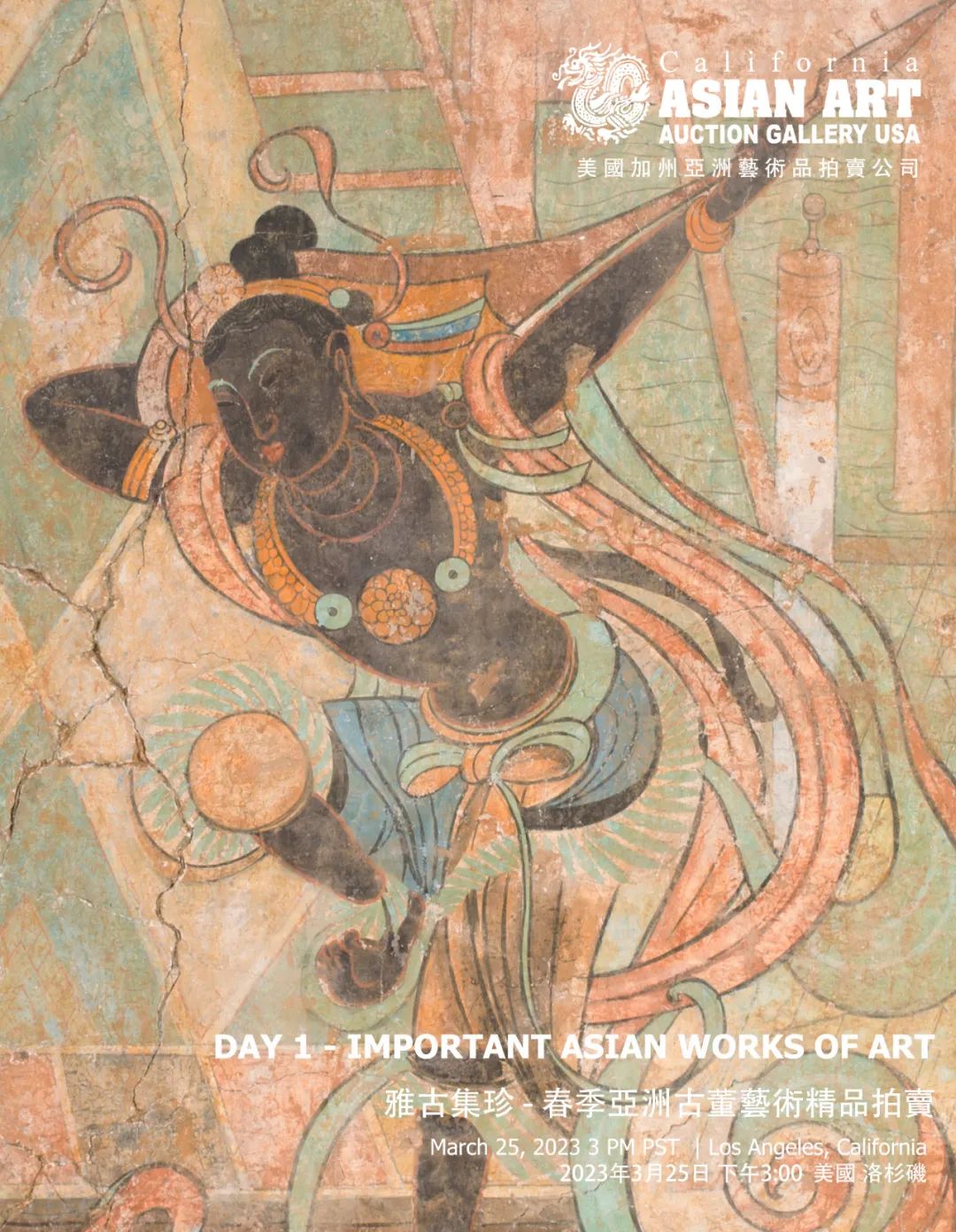 洛杉矶艺术品拍卖会,洛杉矶亚洲艺术品拍卖