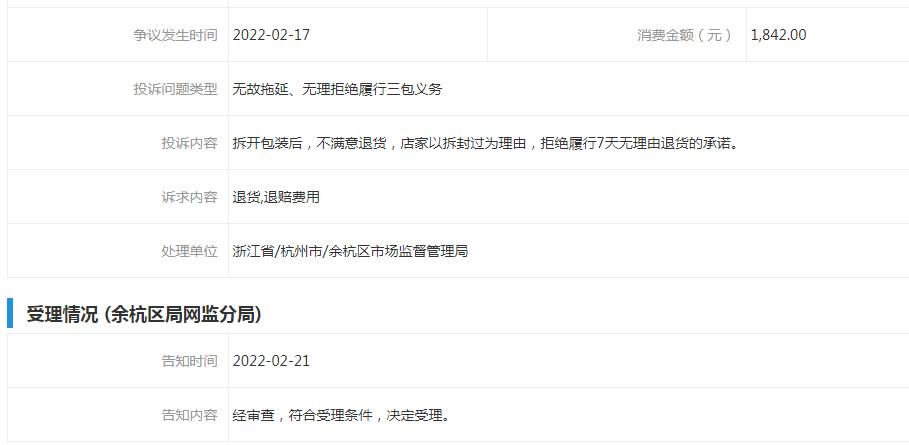 7天无理由退货自己要包装好吗,7天无理由退货是不是强制性的