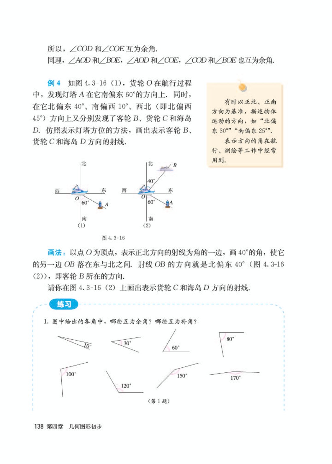 初中数学七年级沪科版下电子课本,初中数学七年级上册加减乘除计算