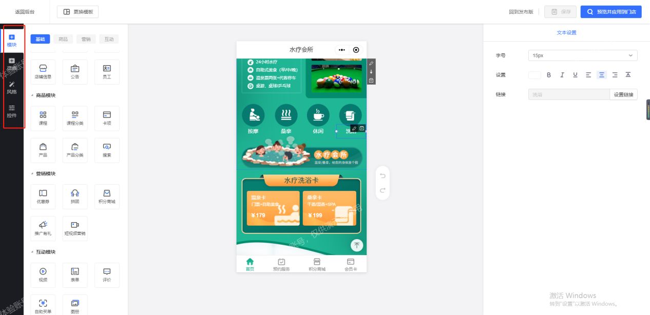 实体店的小程序如何运营,实体门店如何做社群运营