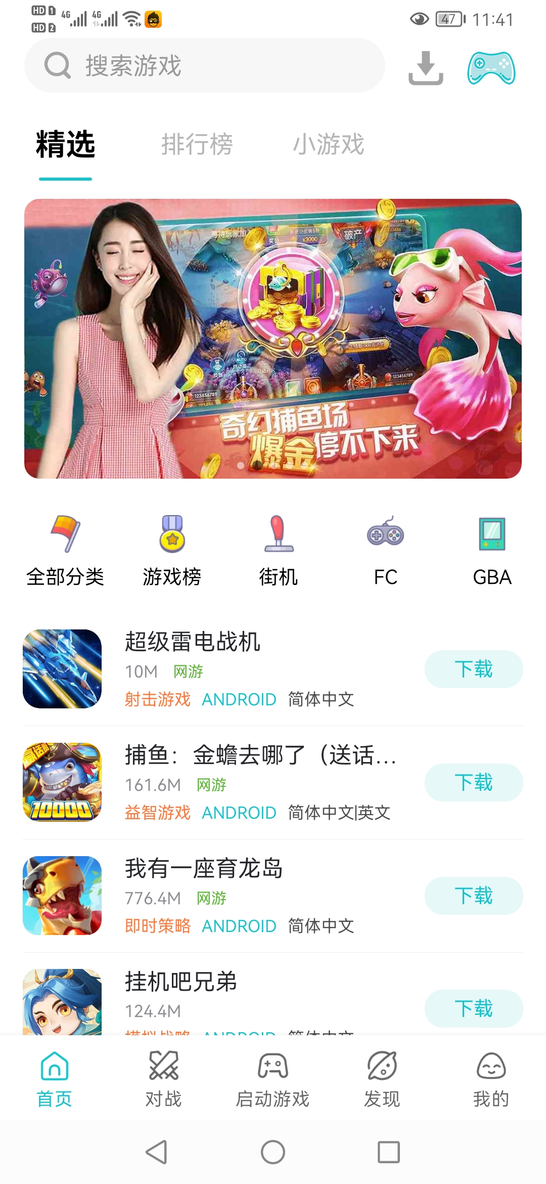 恐龙快打9手机版在哪下,恐龙快打斗神版8090后