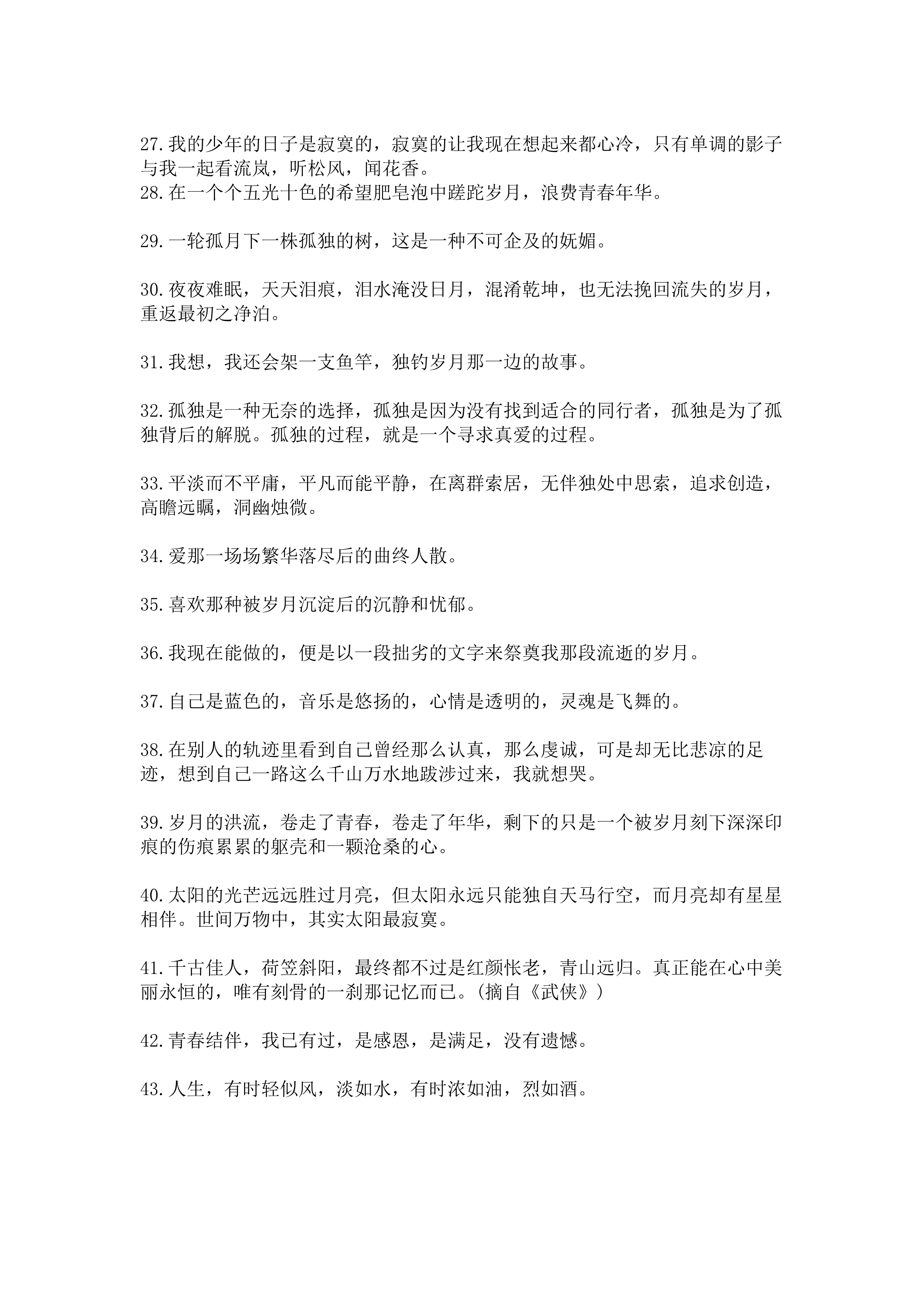 作文哲理素材100句,名言作文素材积累