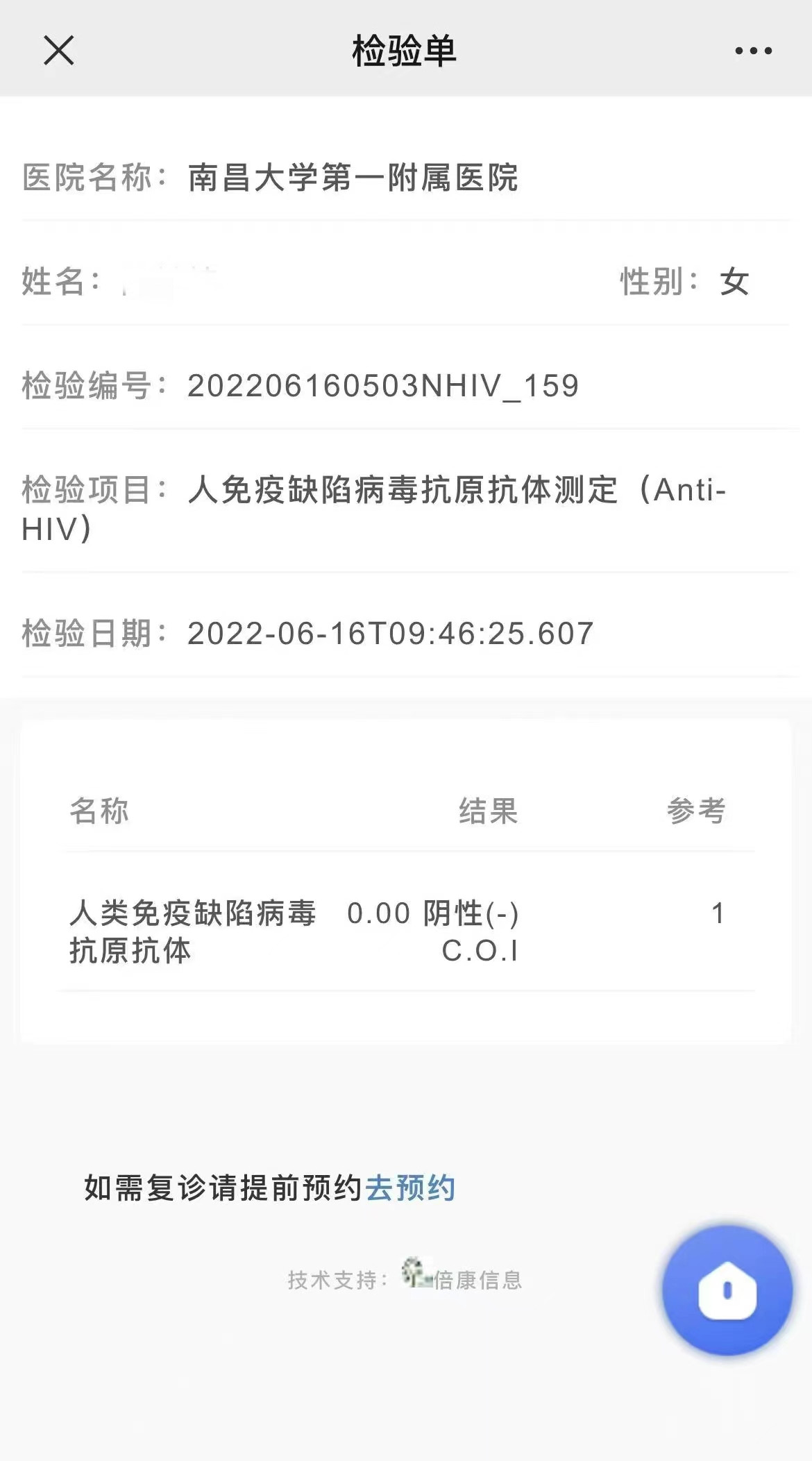 江西一女大学生感染艾滋病,江西19岁女孩艾滋病