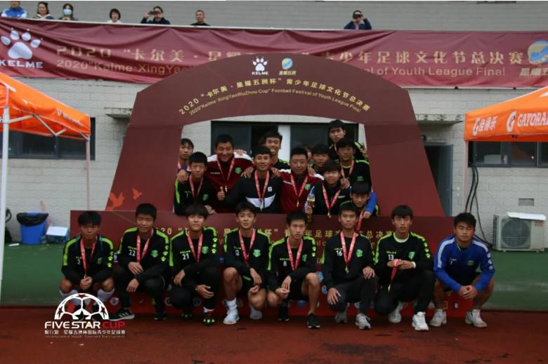 星耀五洲杯全国总决赛,星耀五洲杯2019