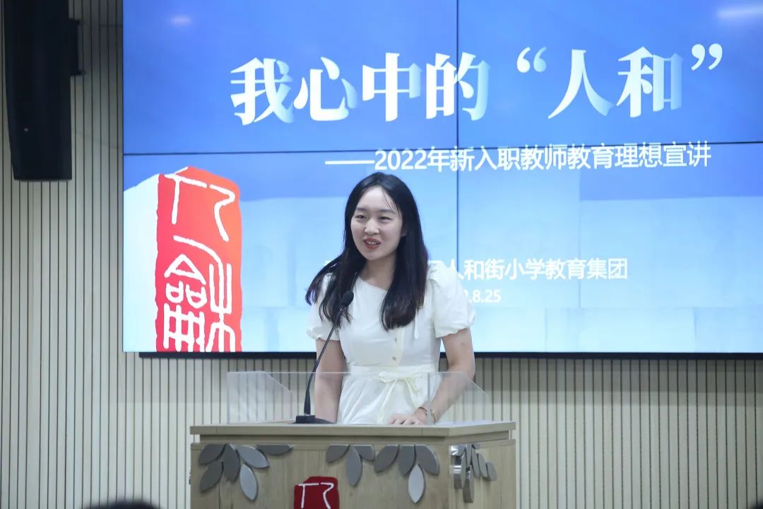 人和之师｜凝“新”聚力躬耕教育——人和街小学