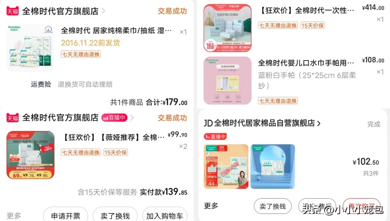 养娃2年多，分享30个国货宝藏品牌