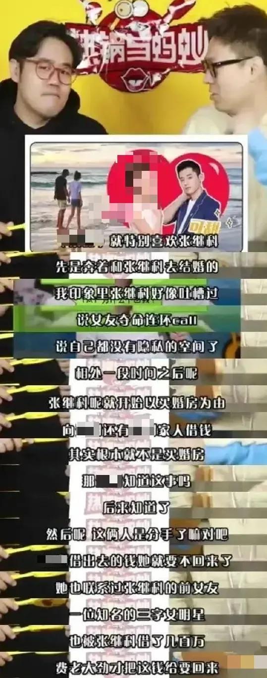 张继科的实力有多强大,张继科的光荣历程