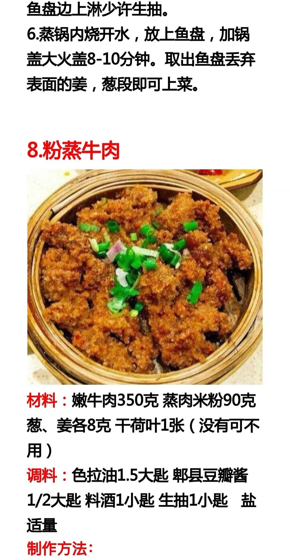 17种素炒菜+18种蒸菜的做法,操作简单做法新颖,先收藏起来学习