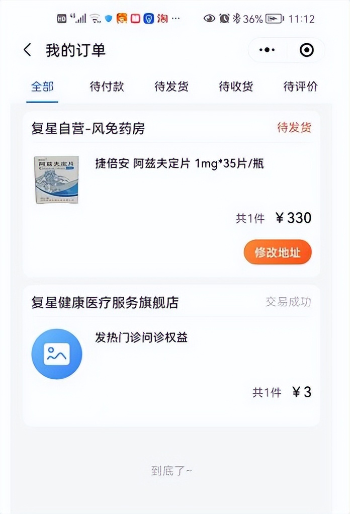 浙江阿兹夫定购买攻略,阿兹夫定怎么买最便宜