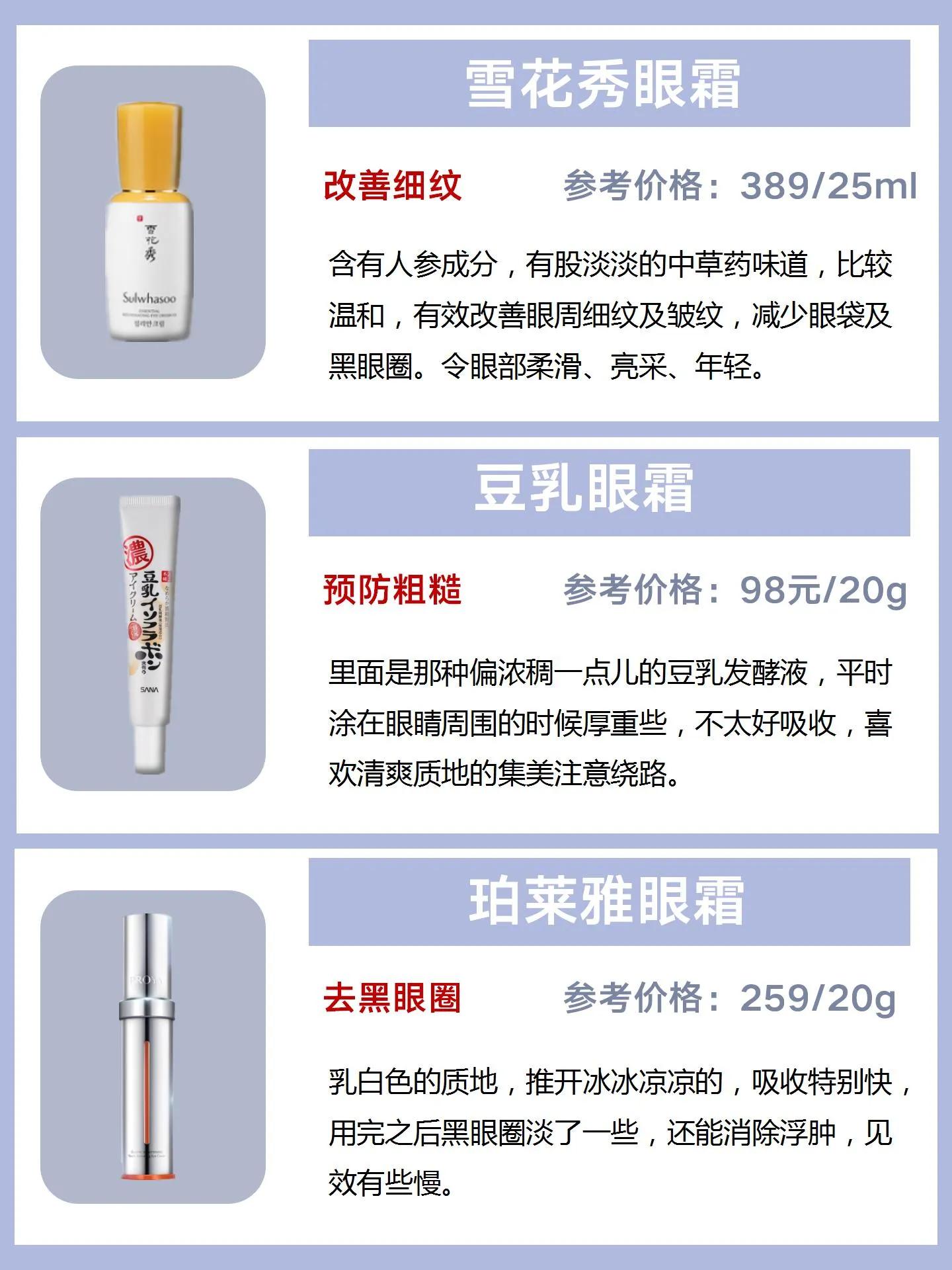 适合熬夜黑眼圈的眼霜推荐排行榜,去黑眼圈比较好的眼霜推荐