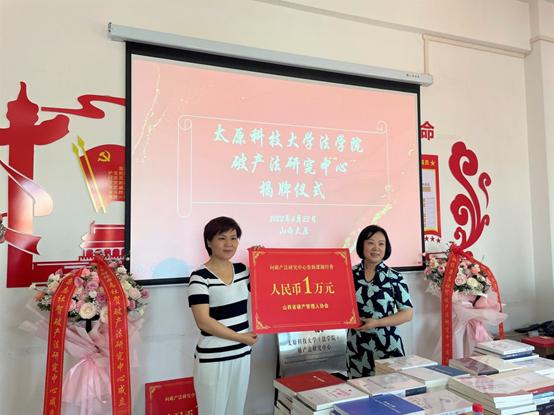 浙江大学破产法研究中心,太原科技大学挂牌2004