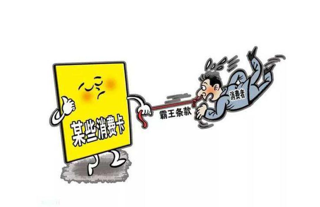 健身房办月卡倒闭不退钱合法吗,办了健身卡商家无故拒绝提供服务