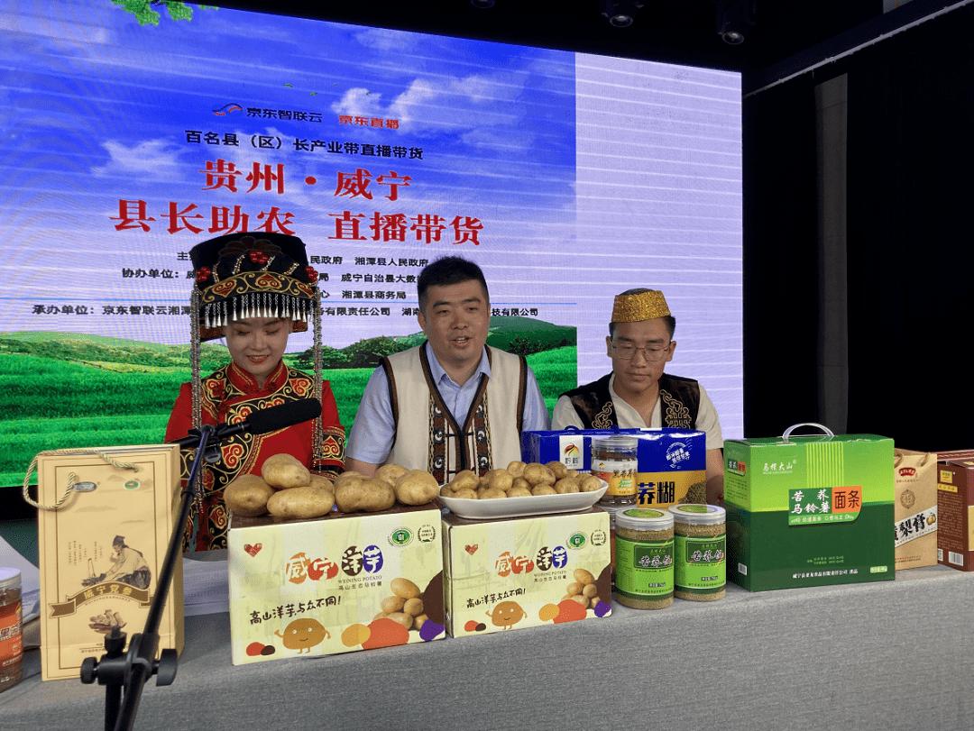 互联网电商直播带货发展规划,互联网农产品直播营销方案