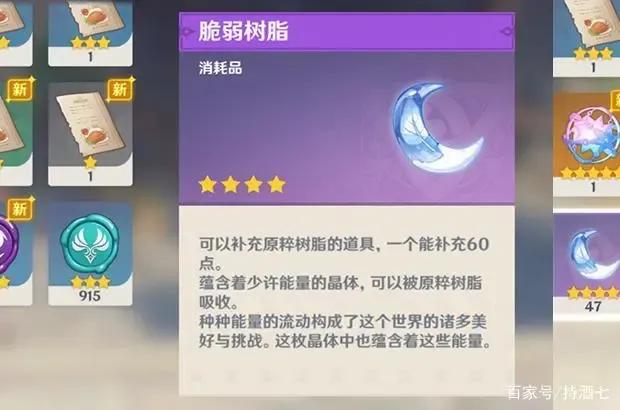 原神那些萌新应该注意的事,原神烹饪恢复体力和树脂一样吗