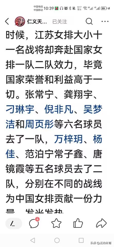 2010江苏女排人员名单,江苏女排入选人数最多