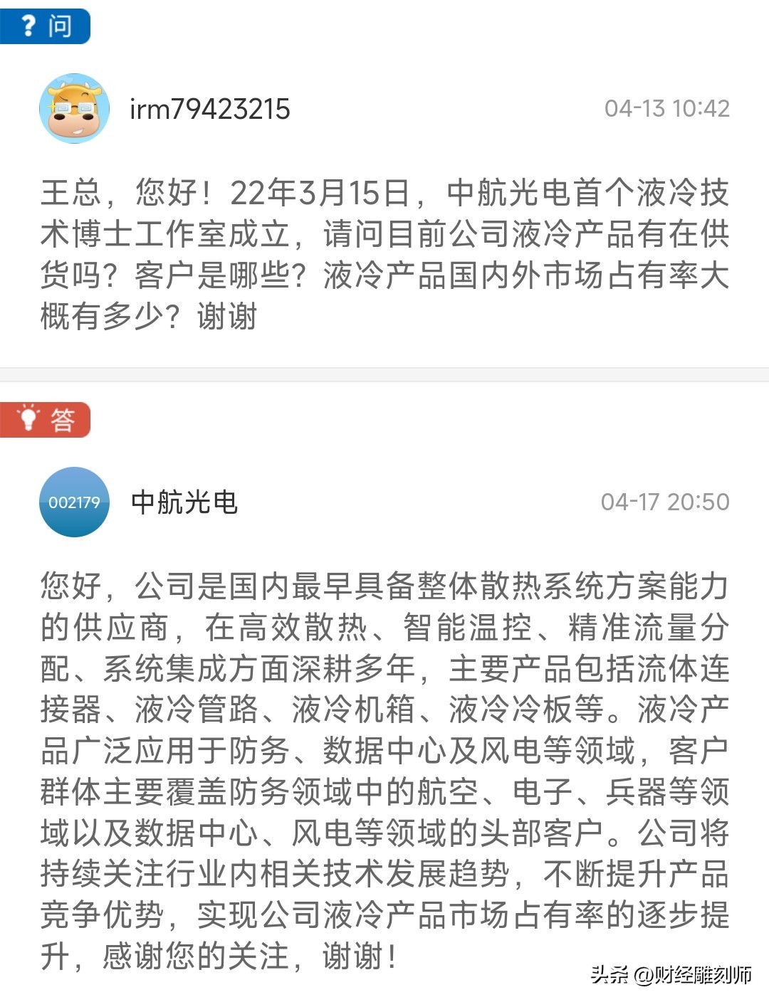 中航光电发展潜力,中航光电现状