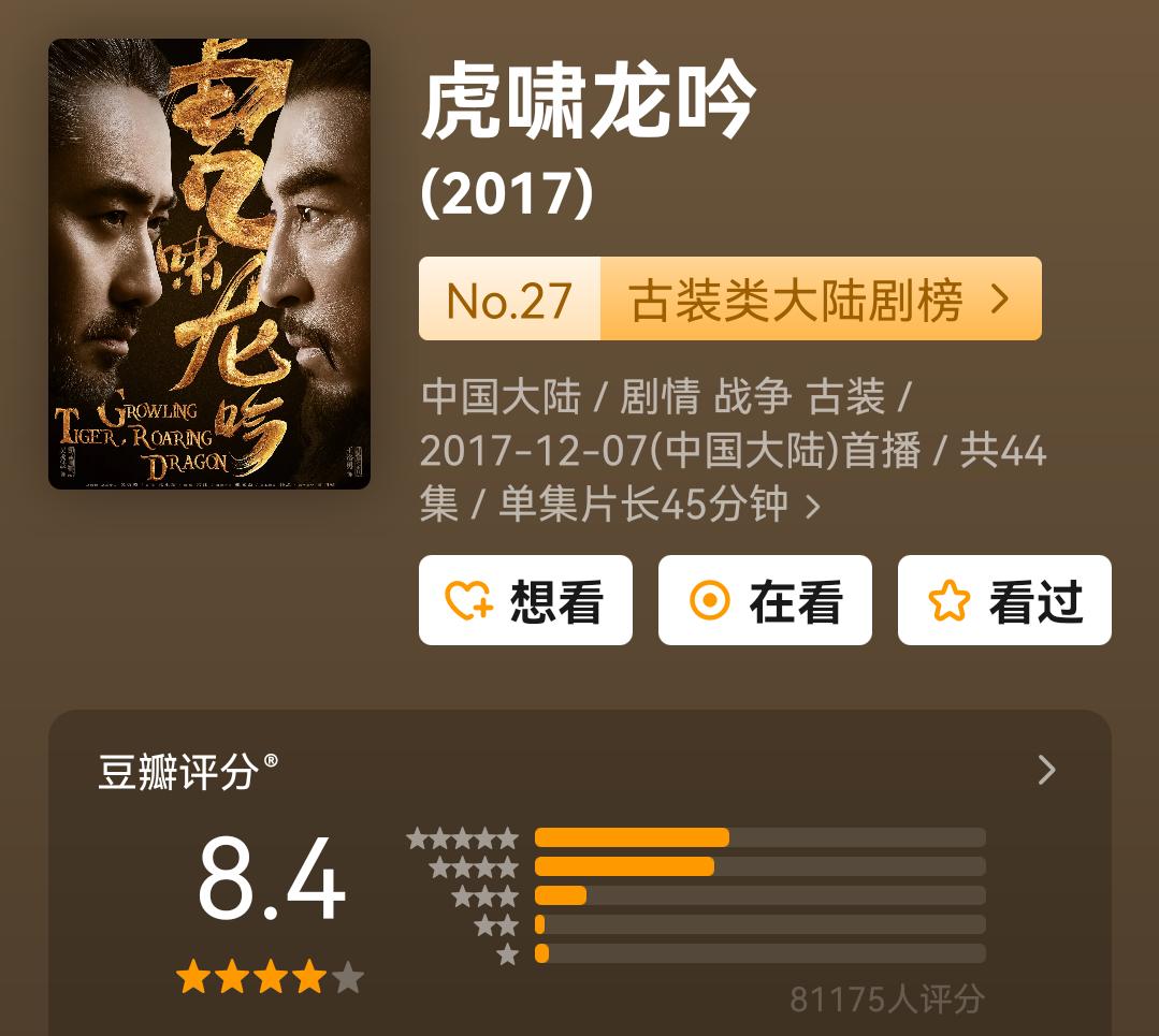 《风起陇西》创下央8收视率新低，但这和观众、baby有啥关系？