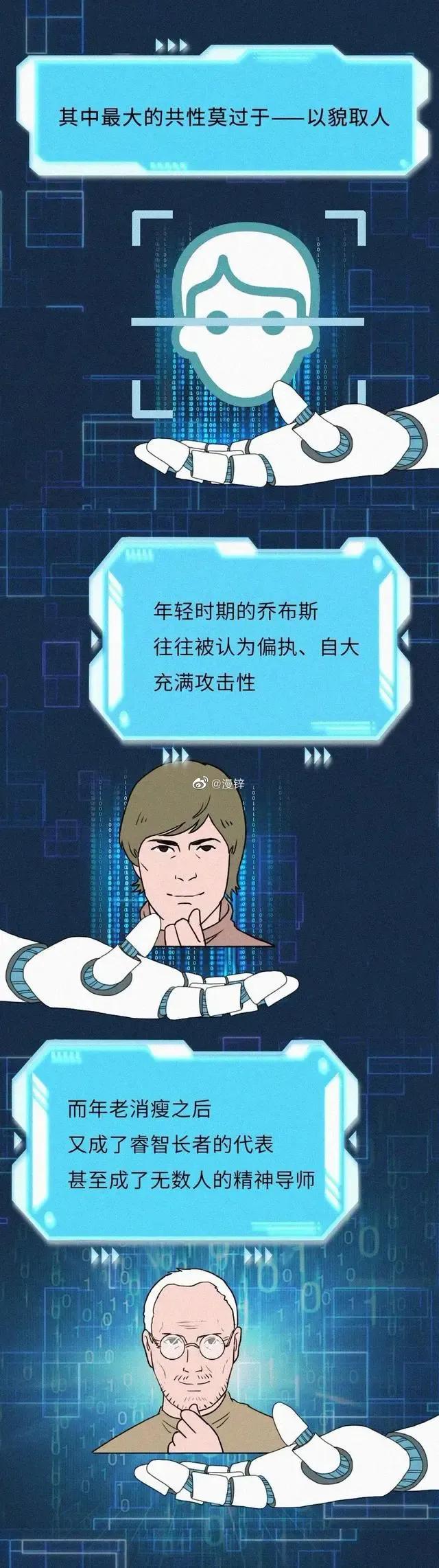 漫画：人类为何喜欢和长相好看的人交配繁衍？