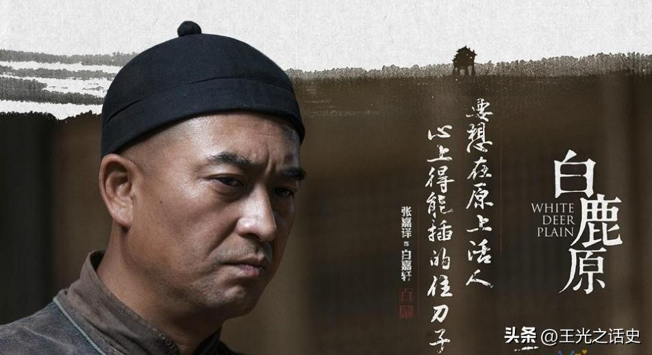 跟我去当一回关中人，不可不读的《白鹿原》