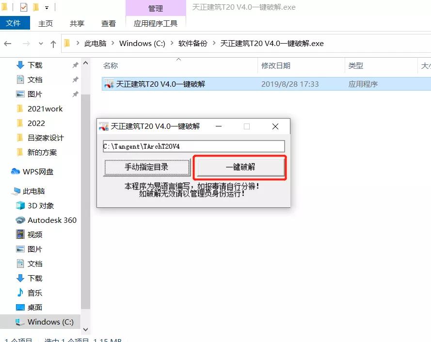 天正通用图库不见了怎么办,天正画图时突然不见了怎么办