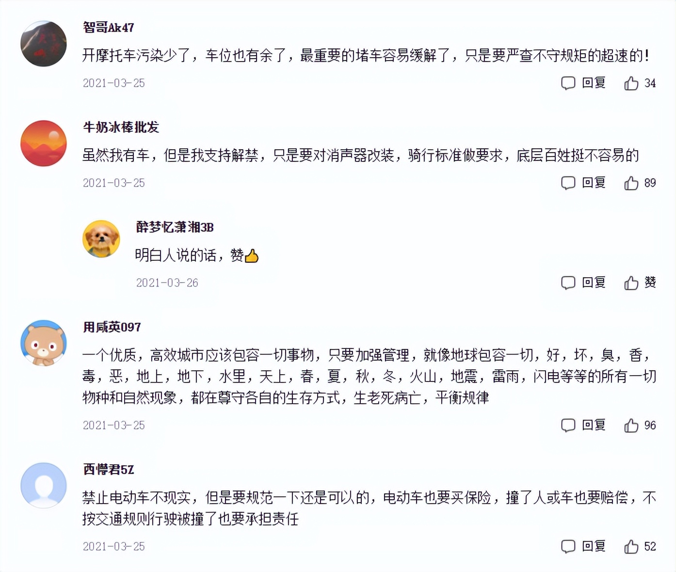 长沙关于摩托车新规,长沙摩托车禁止上牌照了吗