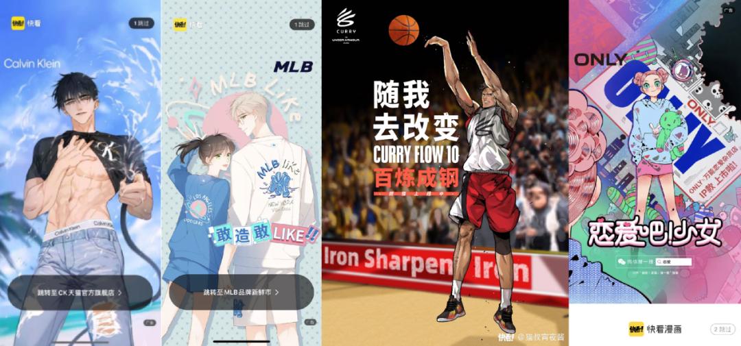 快看Z世代消费洞察报告发布，为品牌提供准确营销机会