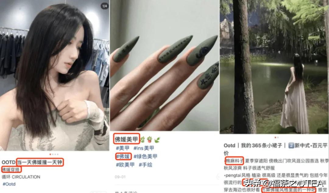 佛媛、茶媛、艺媛……还分级别？揭底“名媛”圈真实的鄙视链